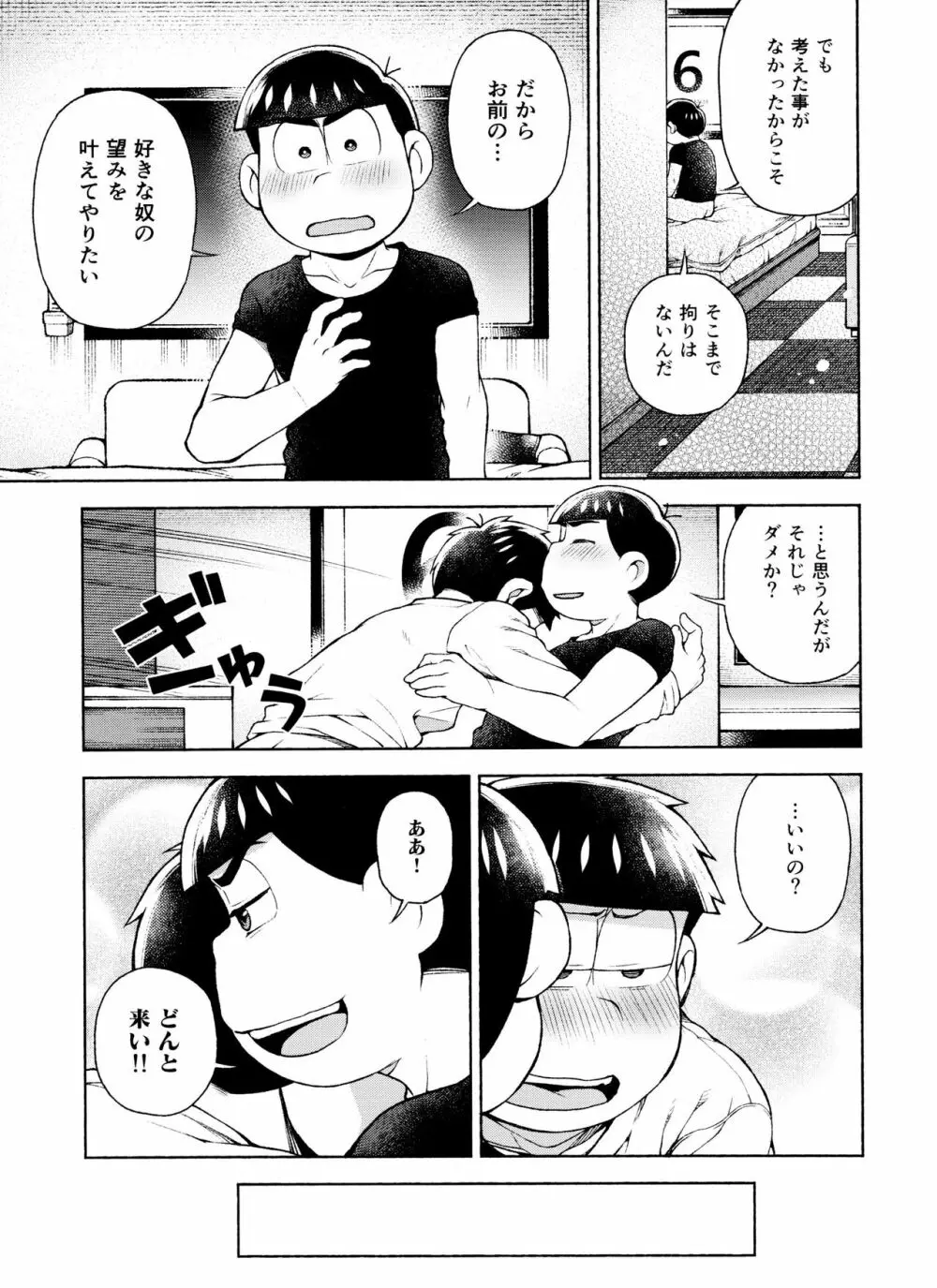 セブンスヘヴン - page52