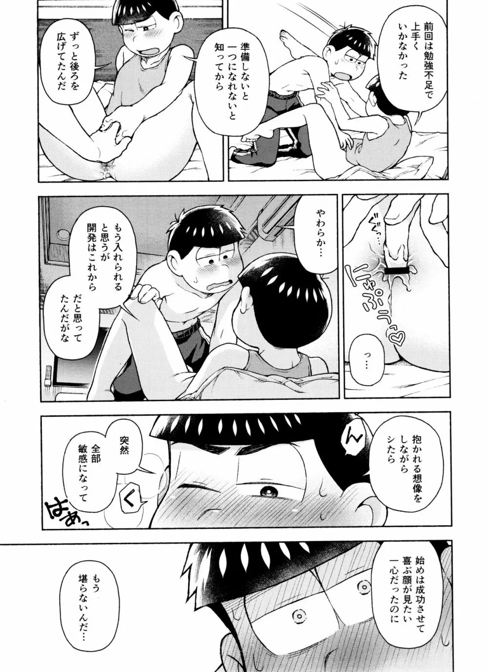 セブンスヘヴン - page56