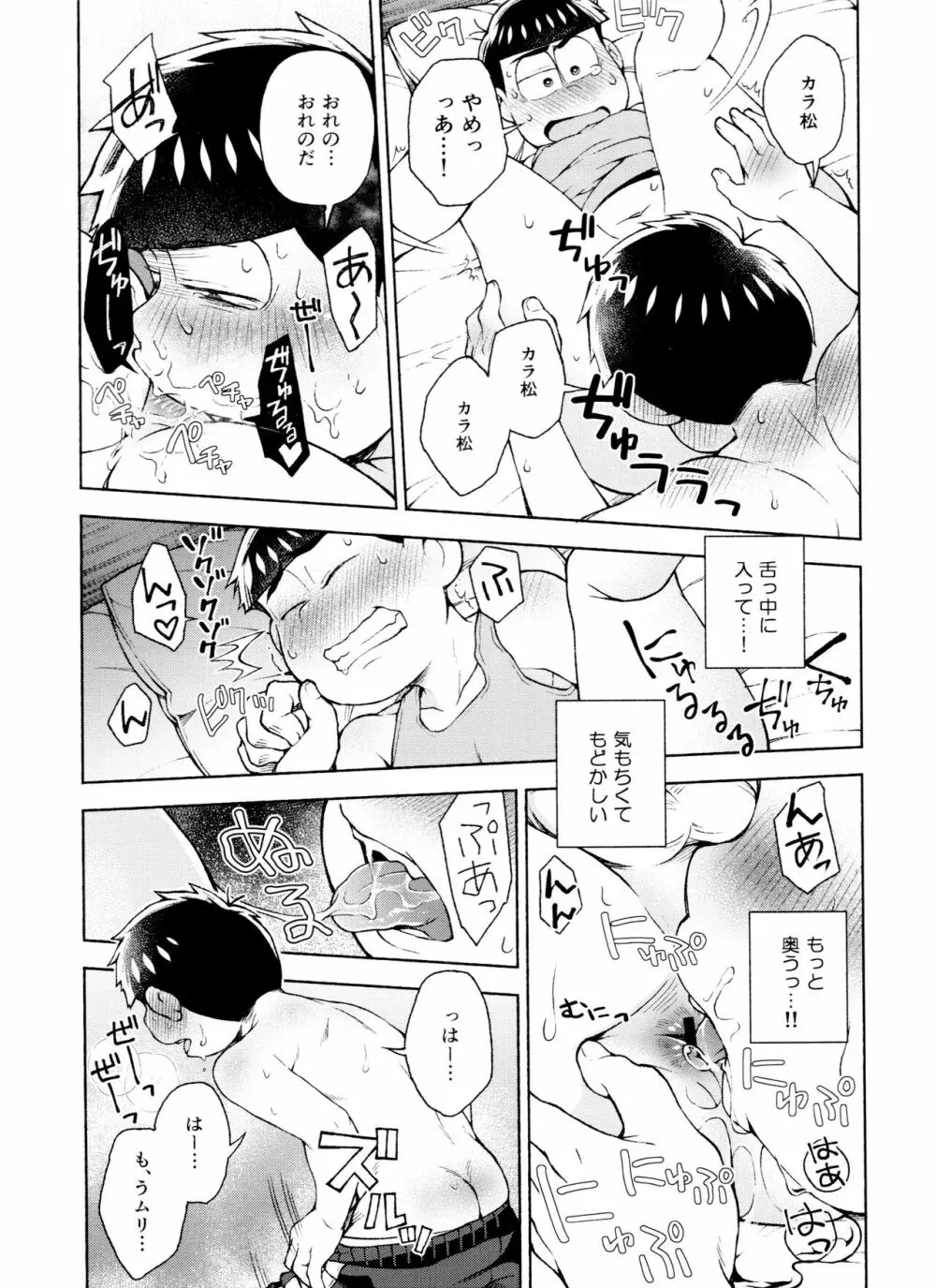 セブンスヘヴン - page61