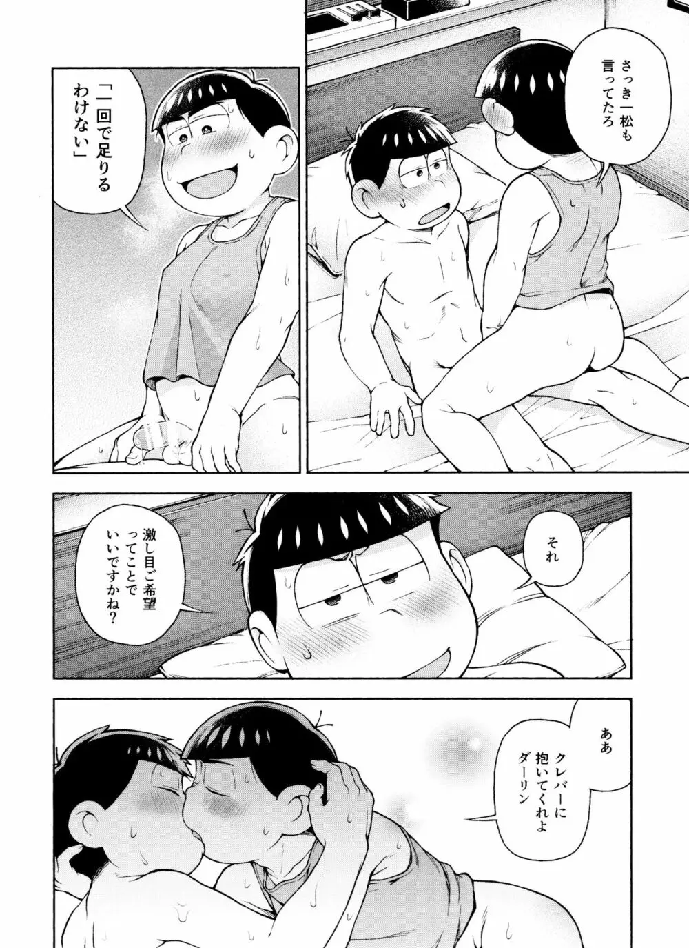 セブンスヘヴン - page70