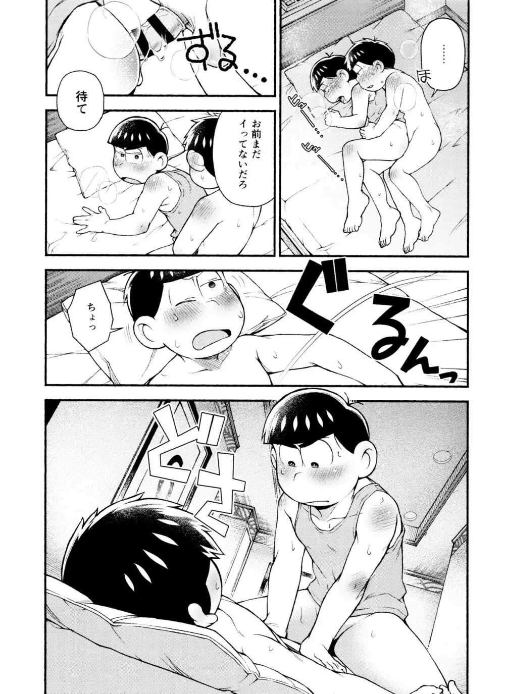 セブンスヘヴン - page71