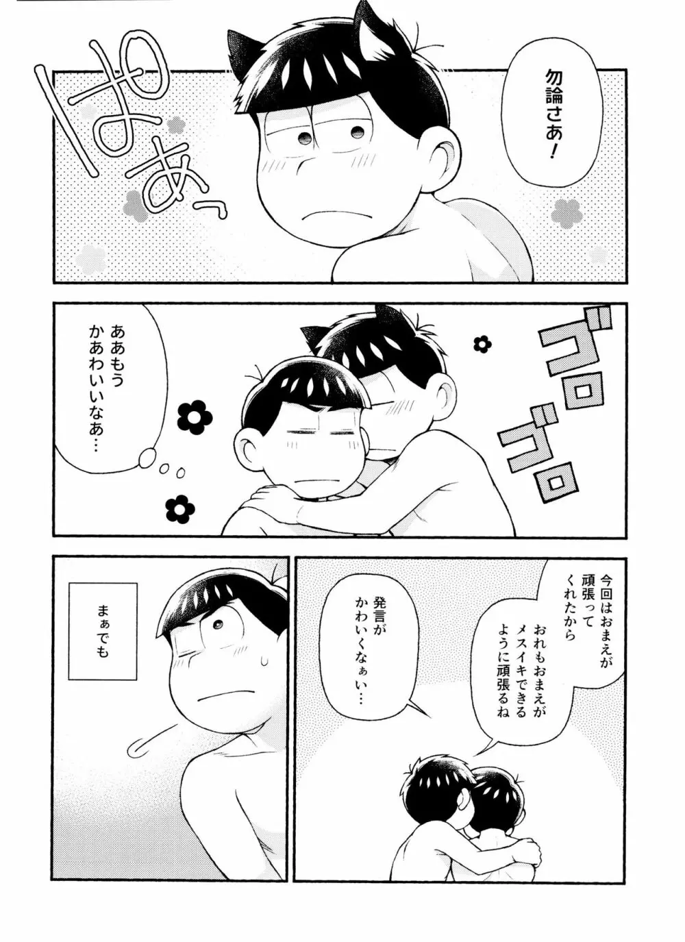 セブンスヘヴン - page80