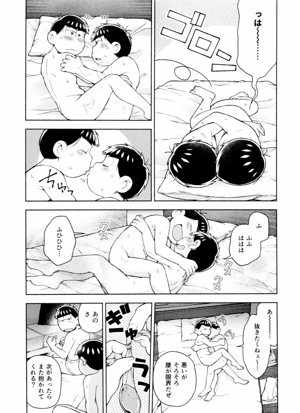 セブンスヘヴン - page81