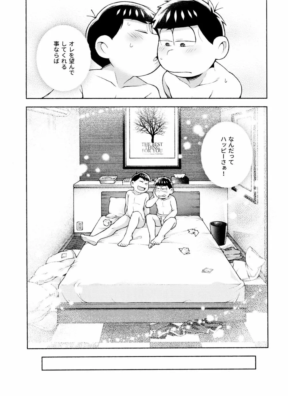 セブンスヘヴン - page83