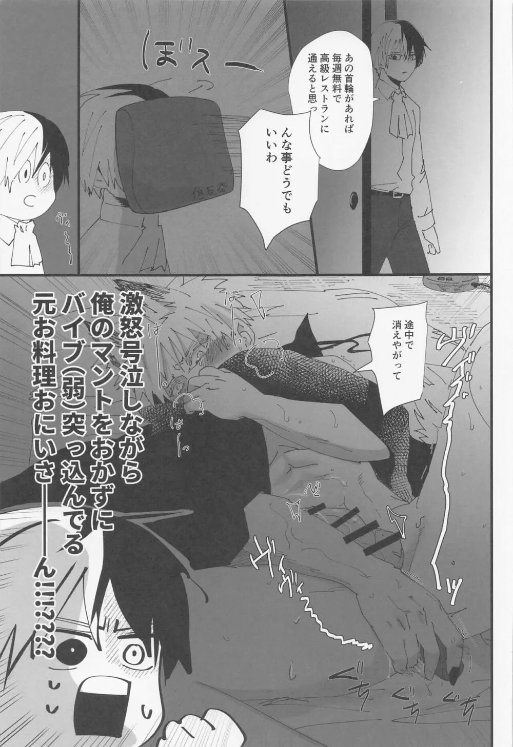 団地狼 ～昼下がりの遠吠え～ - page22