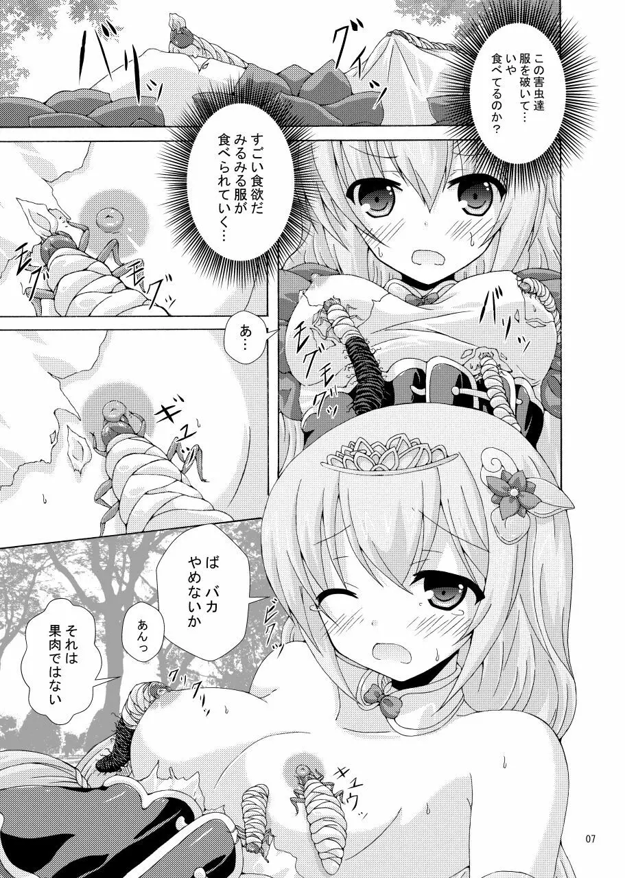 二人の女王と眠り姫の試練 - page6