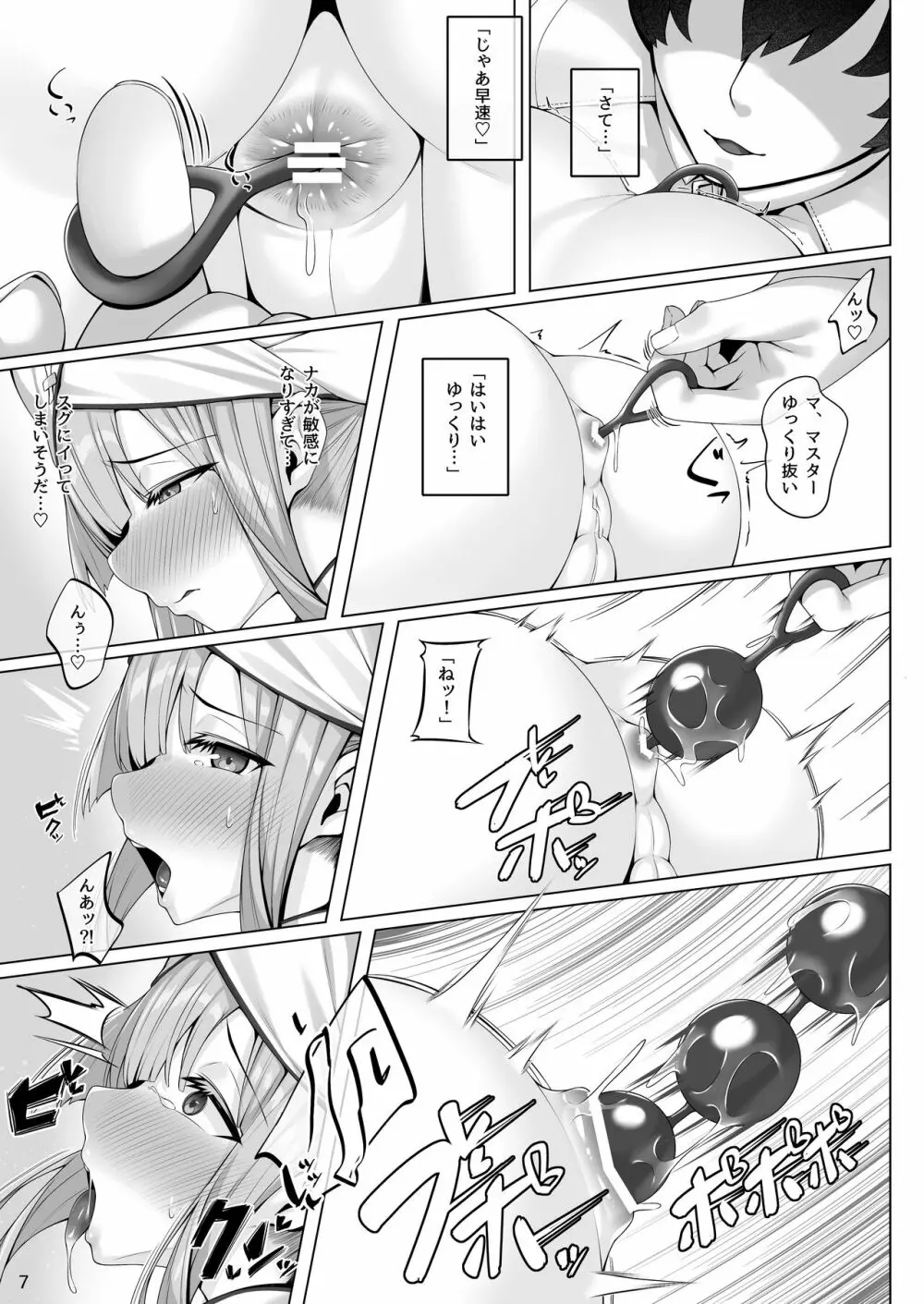 キャプテンといろいろえっち本 - page6