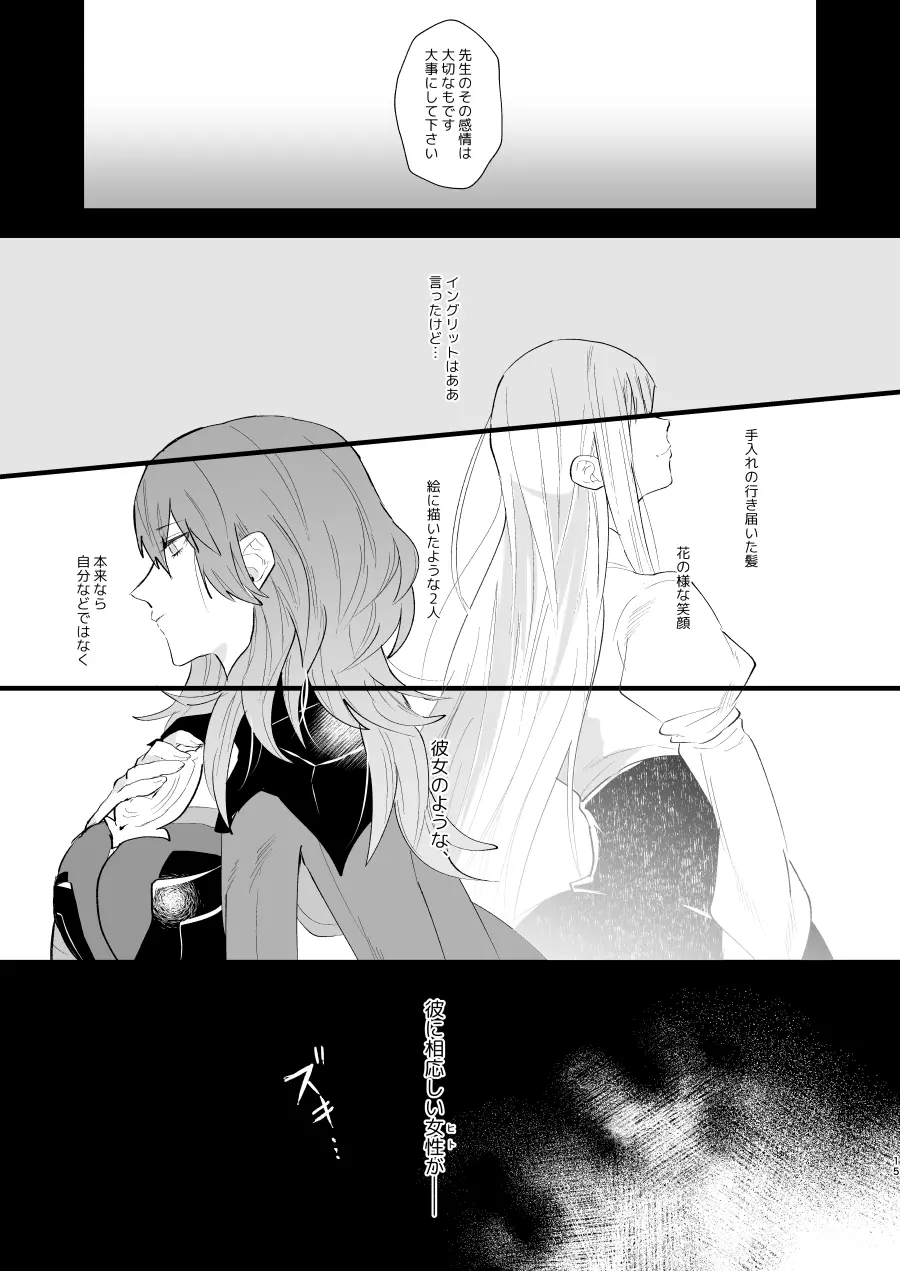 コントラスト - page14