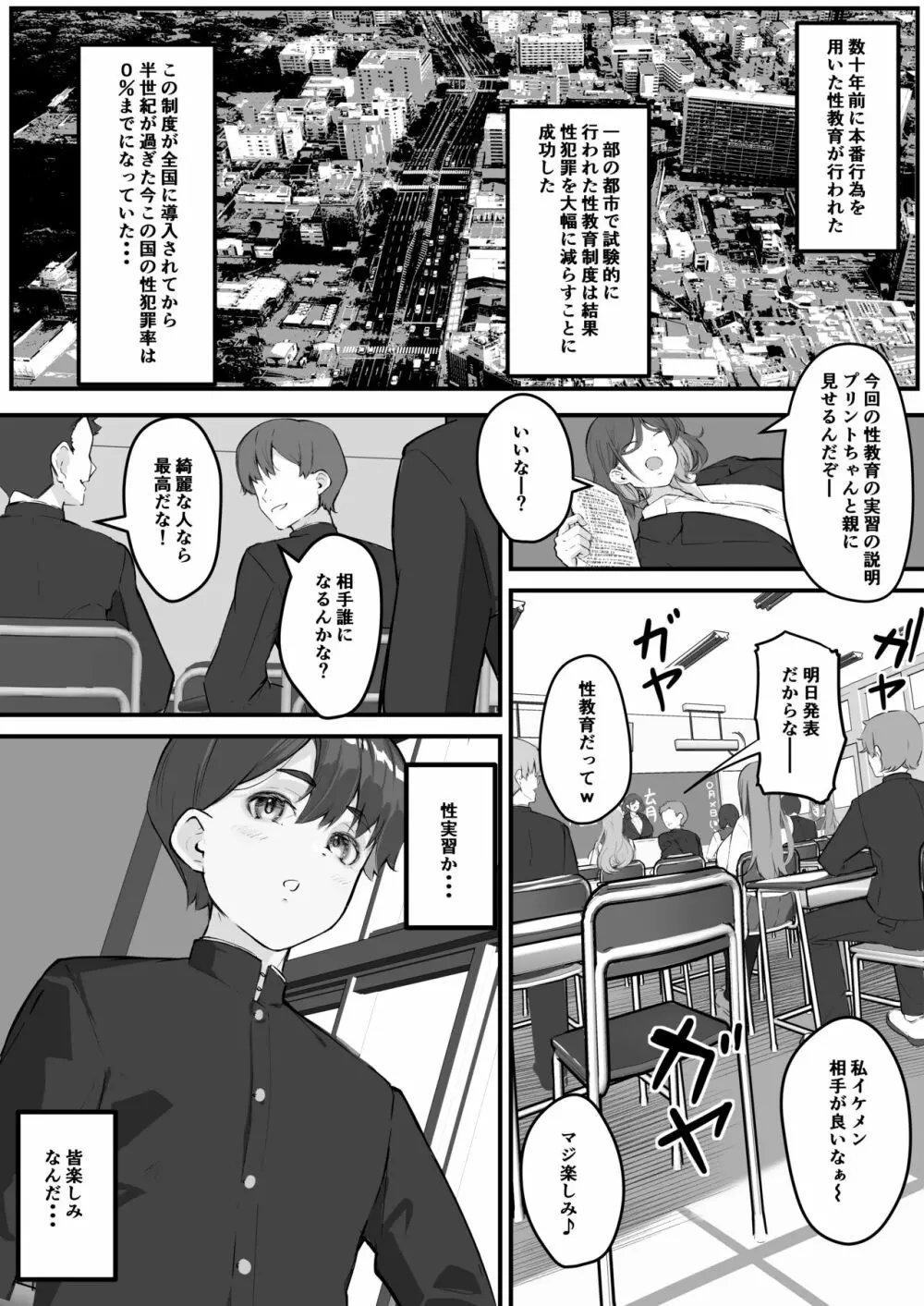 NTR母さん 僕の大好きな母さんは親友に寝取られる - page3