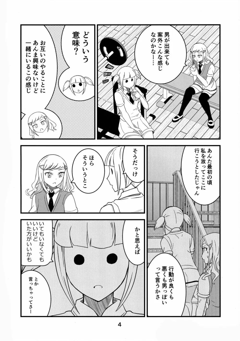 しきばこ - page3