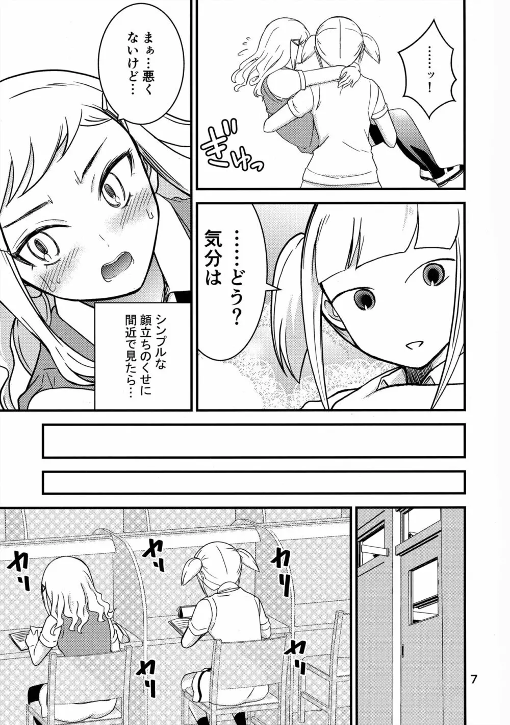 しきばこ - page6