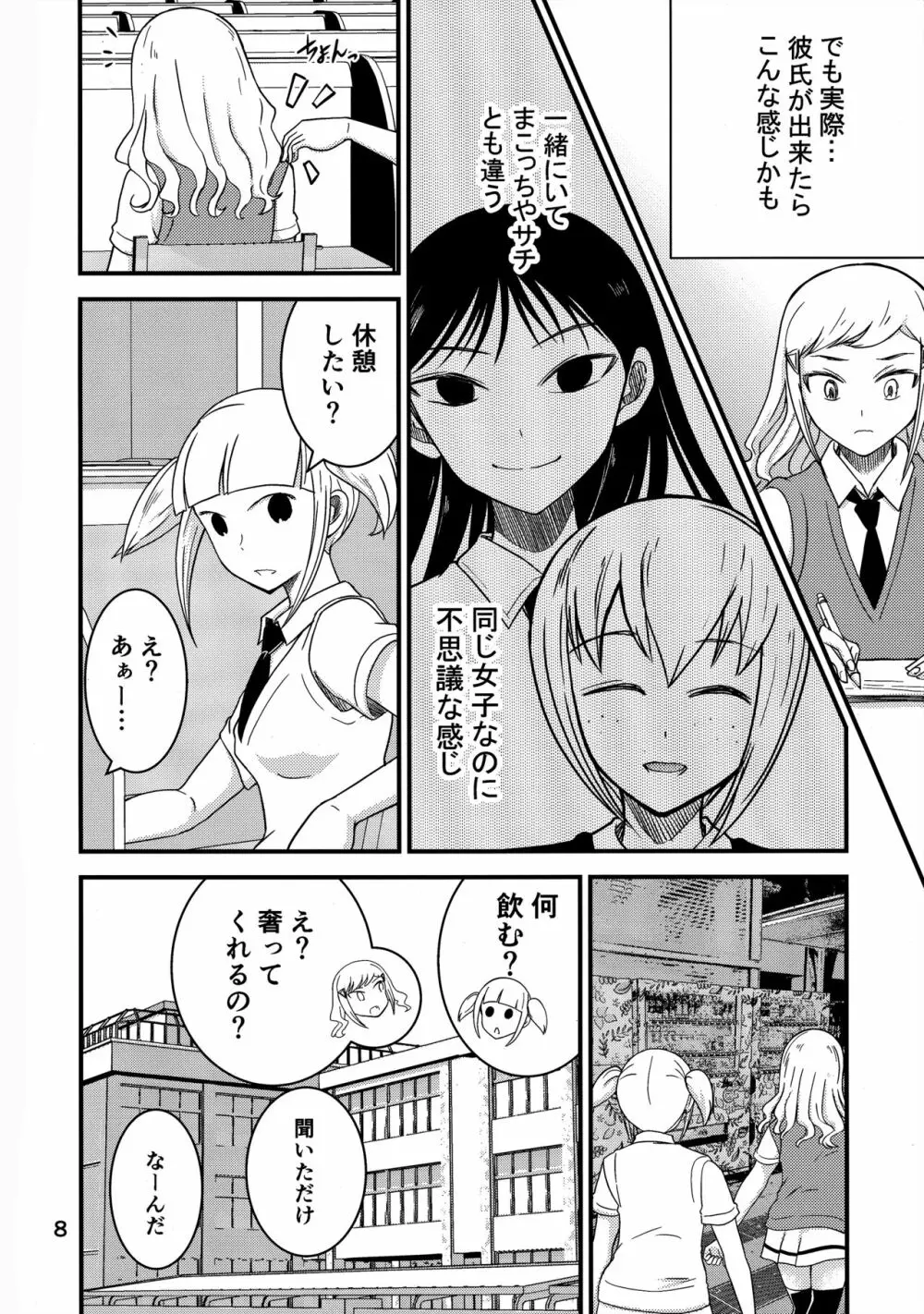 しきばこ - page7