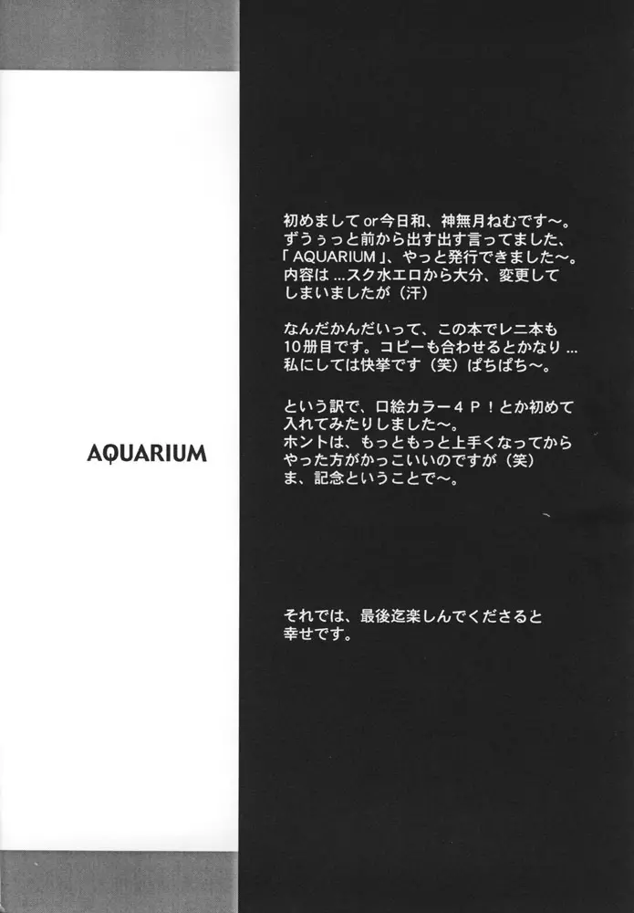 AQUARIUM - page7