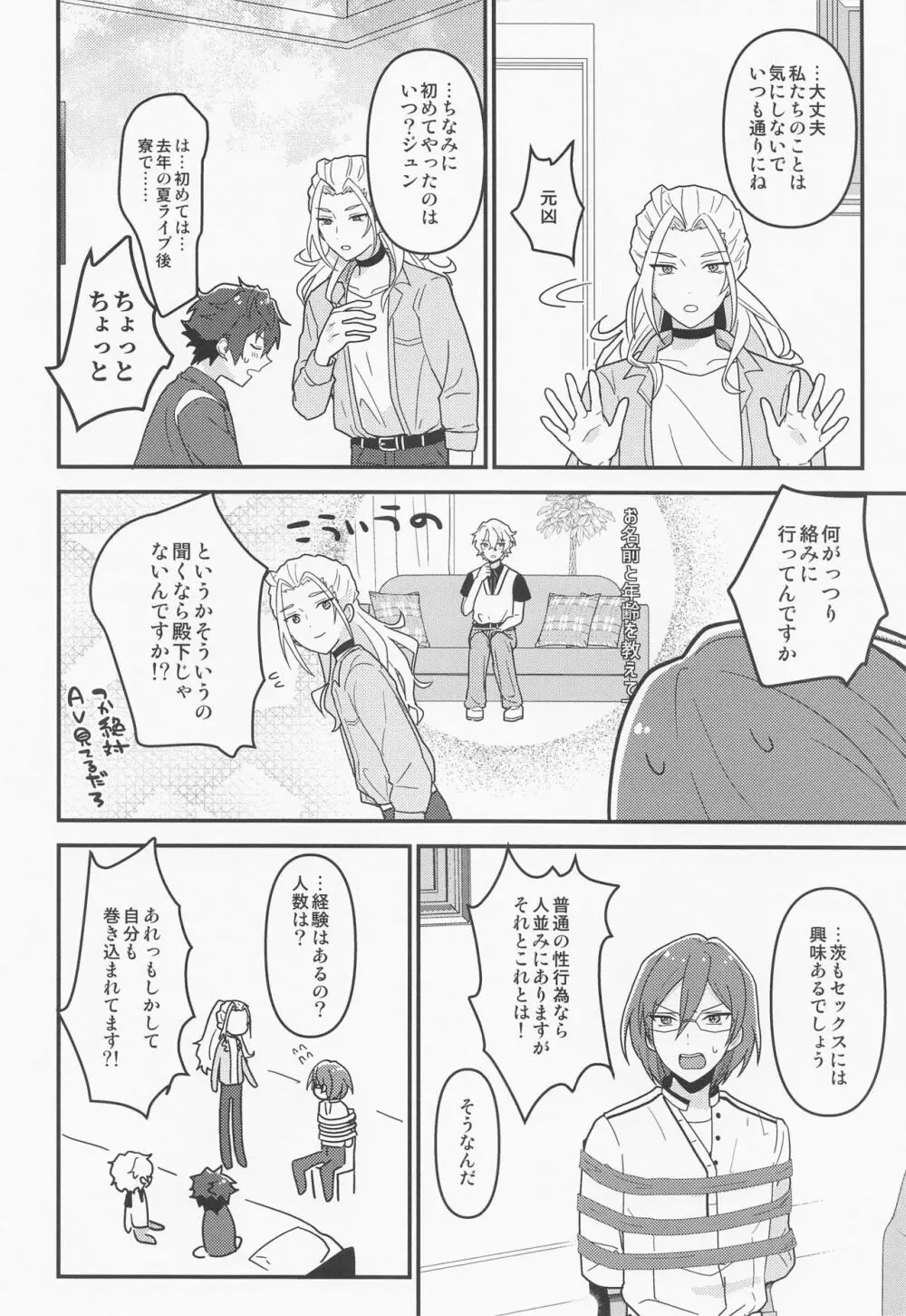 ドラスティックパンドラックス - page13