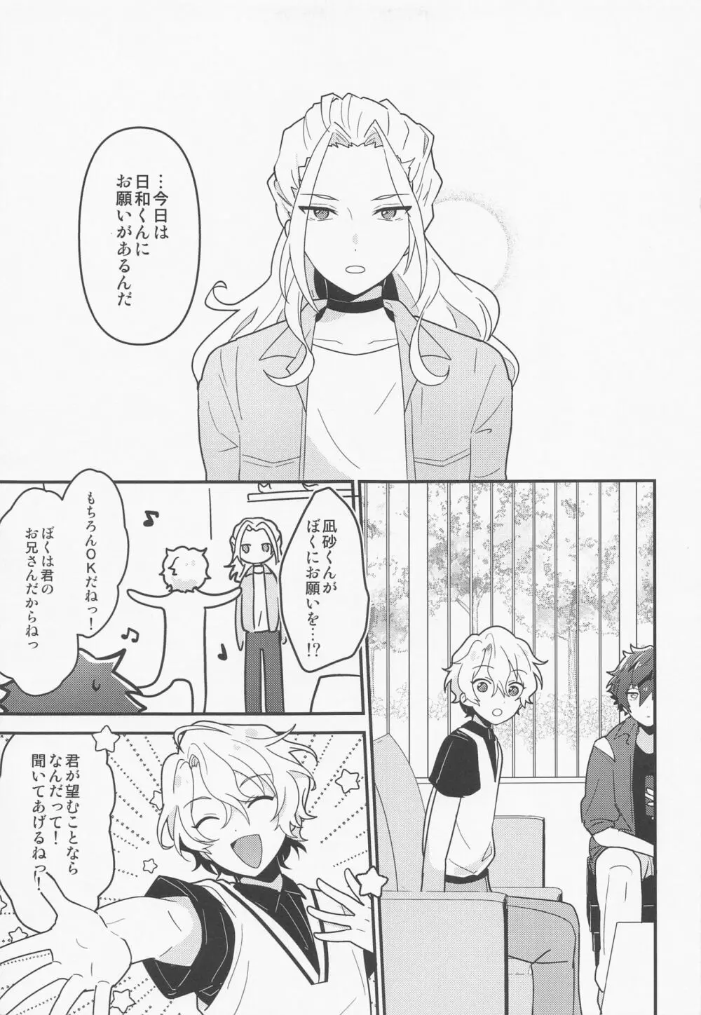 ドラスティックパンドラックス - page4