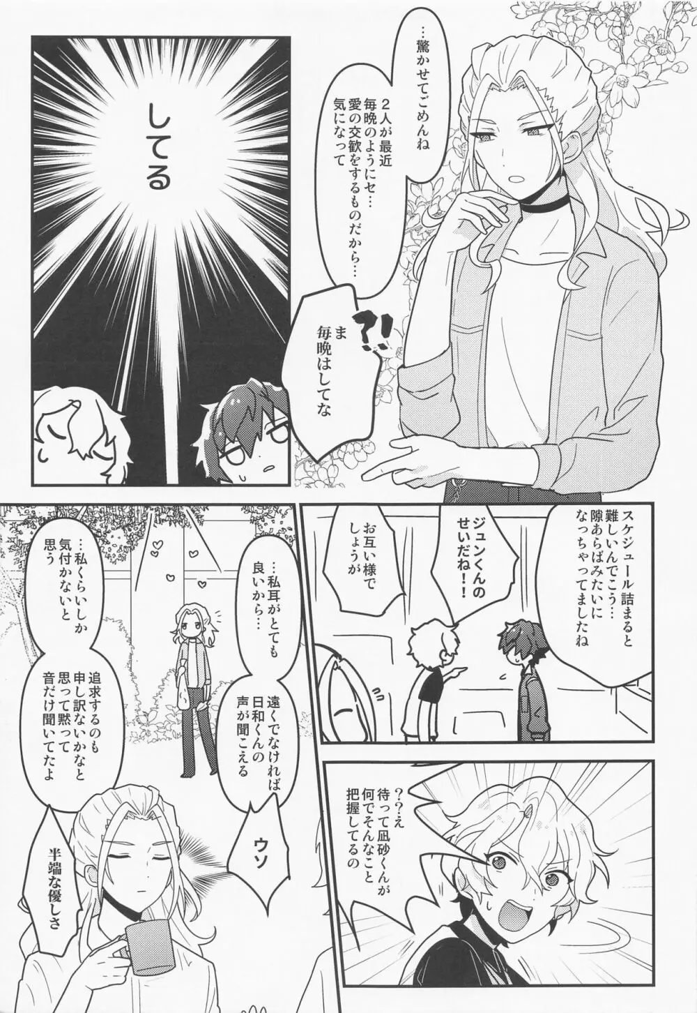 ドラスティックパンドラックス - page6