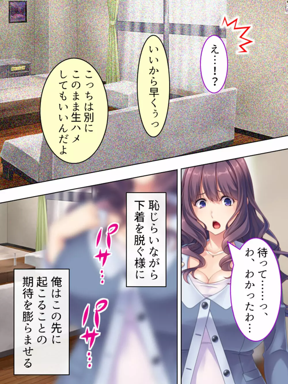 ドマゾな友達の母親と欲望のままに突き進む! <総集編> - page153