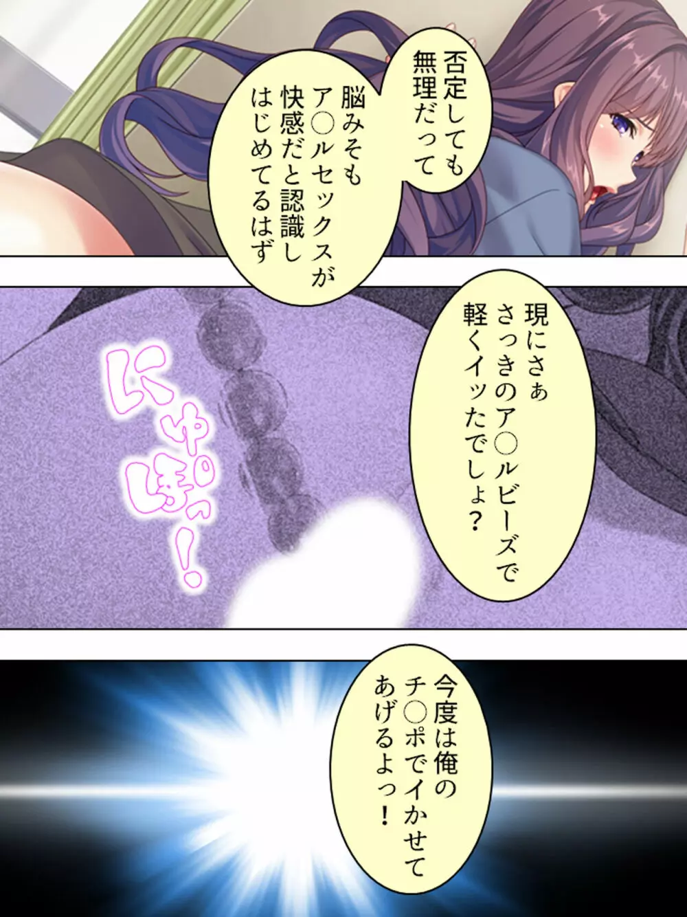 ドマゾな友達の母親と欲望のままに突き進む! <総集編> - page190