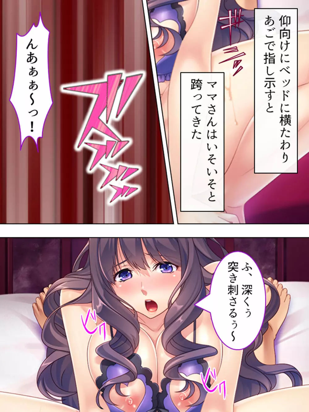 ドマゾな友達の母親と欲望のままに突き進む! <総集編> - page452