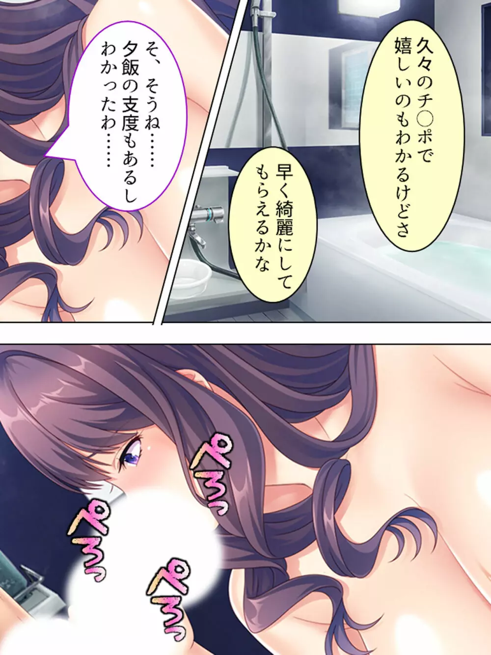 ドマゾな友達の母親と欲望のままに突き進む! <総集編> - page553