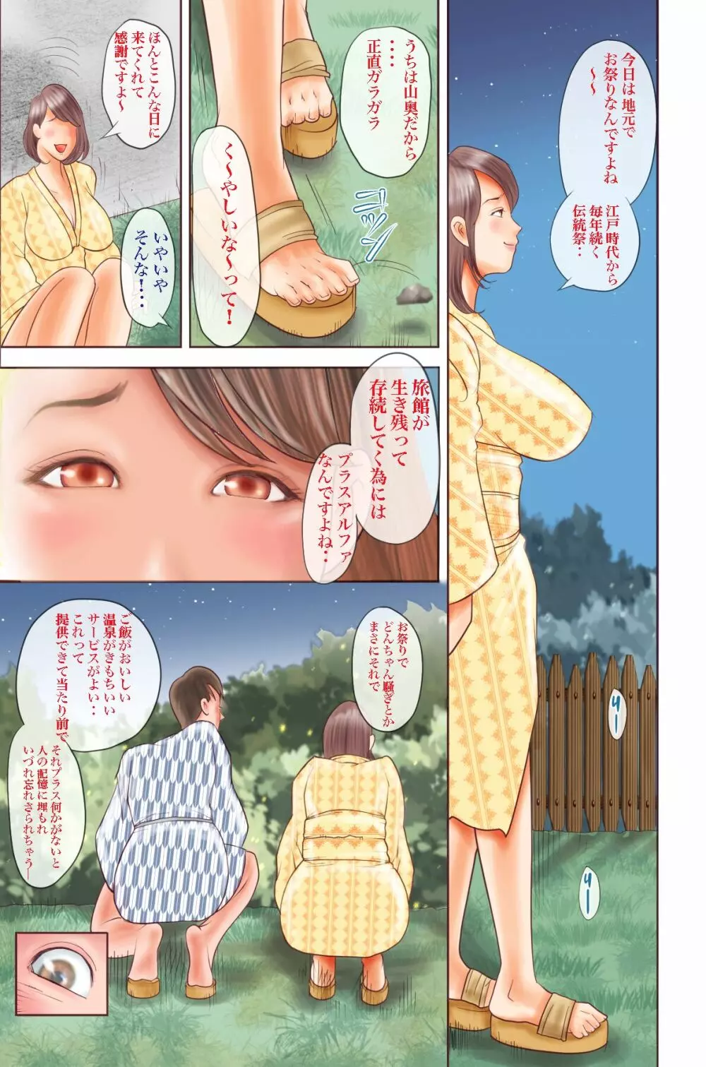 痴女達の酒池肉林 - page134