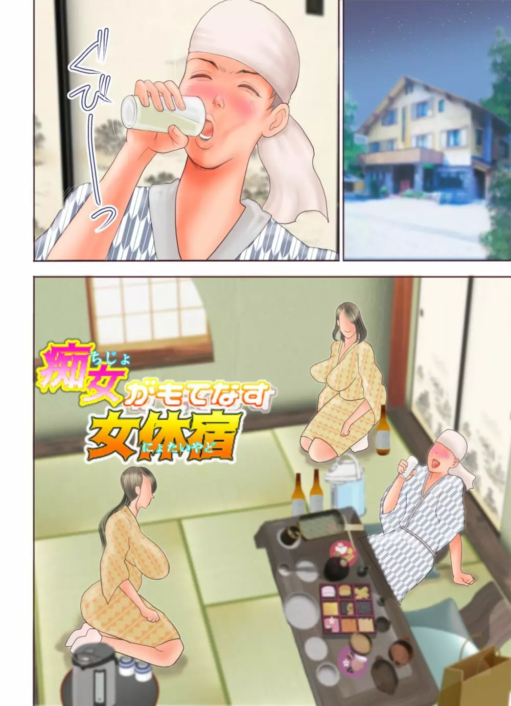 痴女達の酒池肉林 - page163