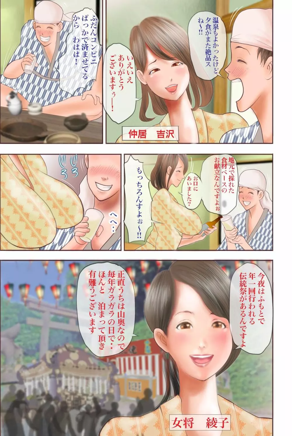 痴女達の酒池肉林 - page67