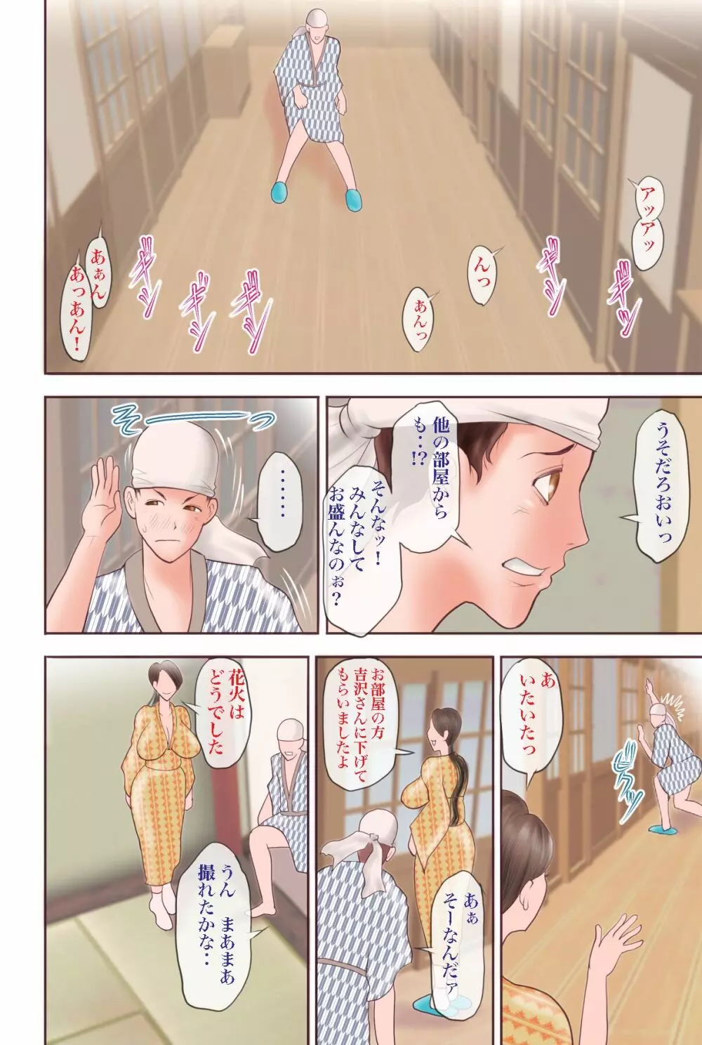 痴女達の酒池肉林 - page70