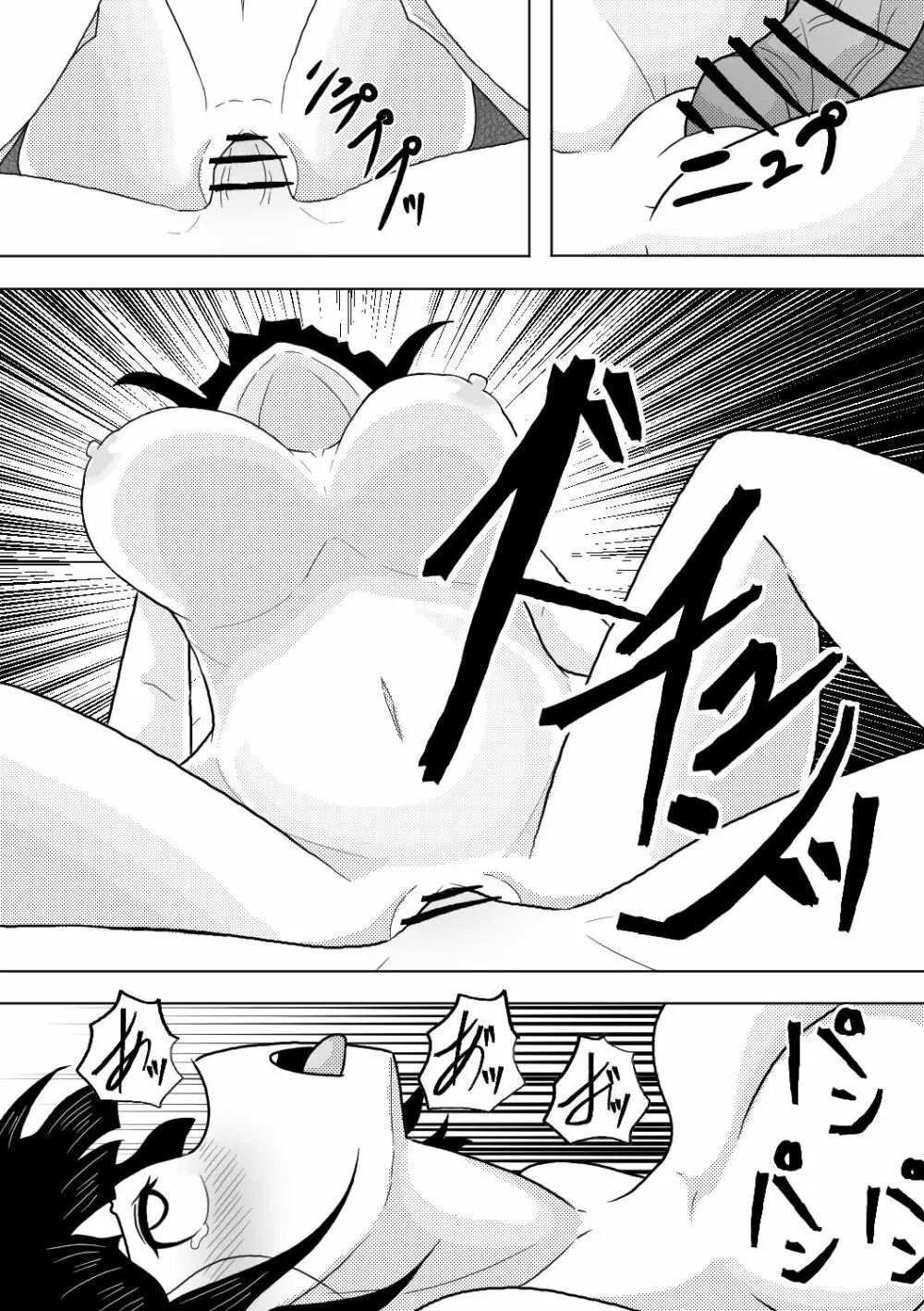 訳あり物件にて幽霊少女をぶち犯す - page11