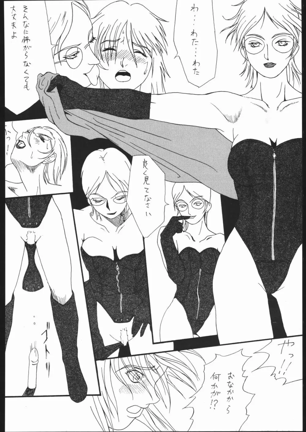 Fetish Fascion N'3 - page69