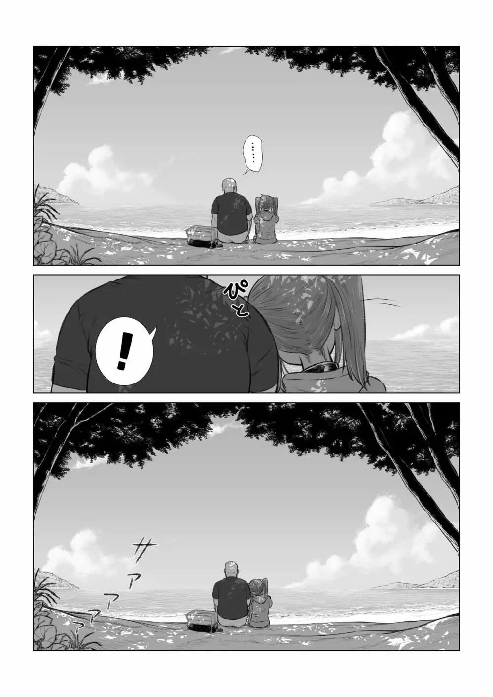 ゆまちゃんのWEB漫画 - page45