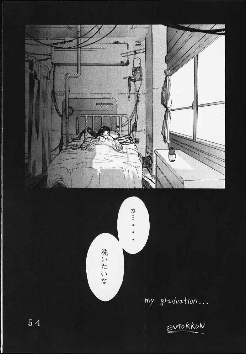 Dandism 21 Vol.7 巴里華撃団 - page55