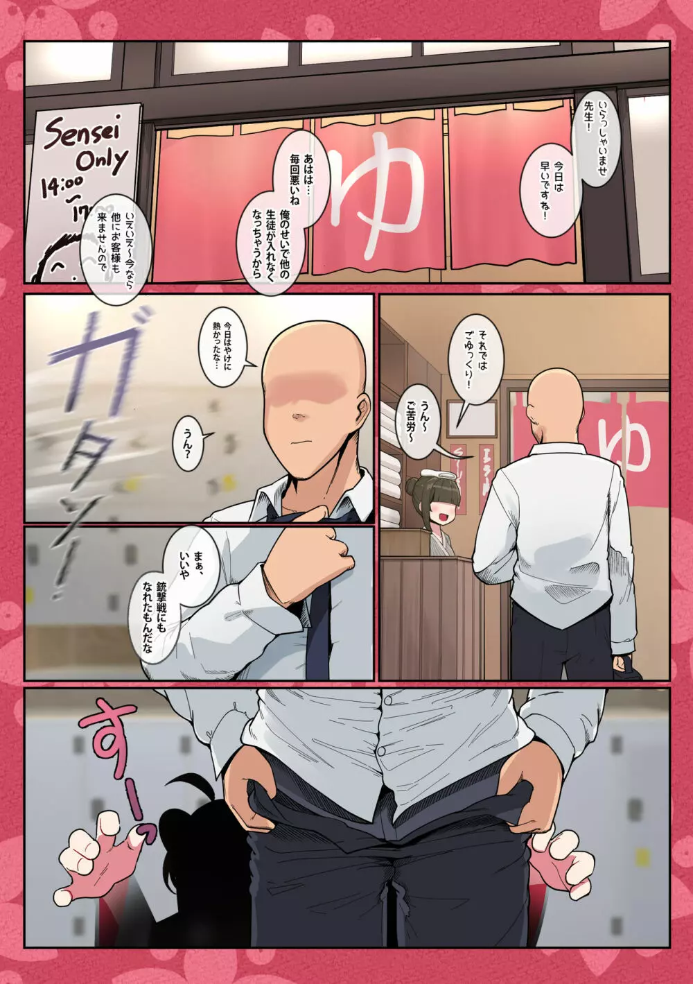 カエデちゃん成長録 - page3