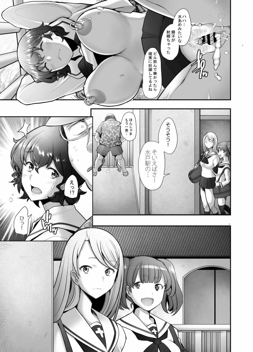 屋外露出で生ハメ調教される美人人妻 秋〇好子の場合 - page15