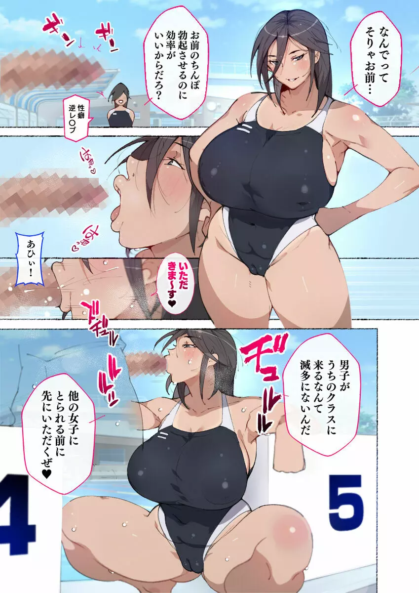 新・制服美少女達 ～この学園の性教育を受けた女の子たちは男に飢えている～ - page10