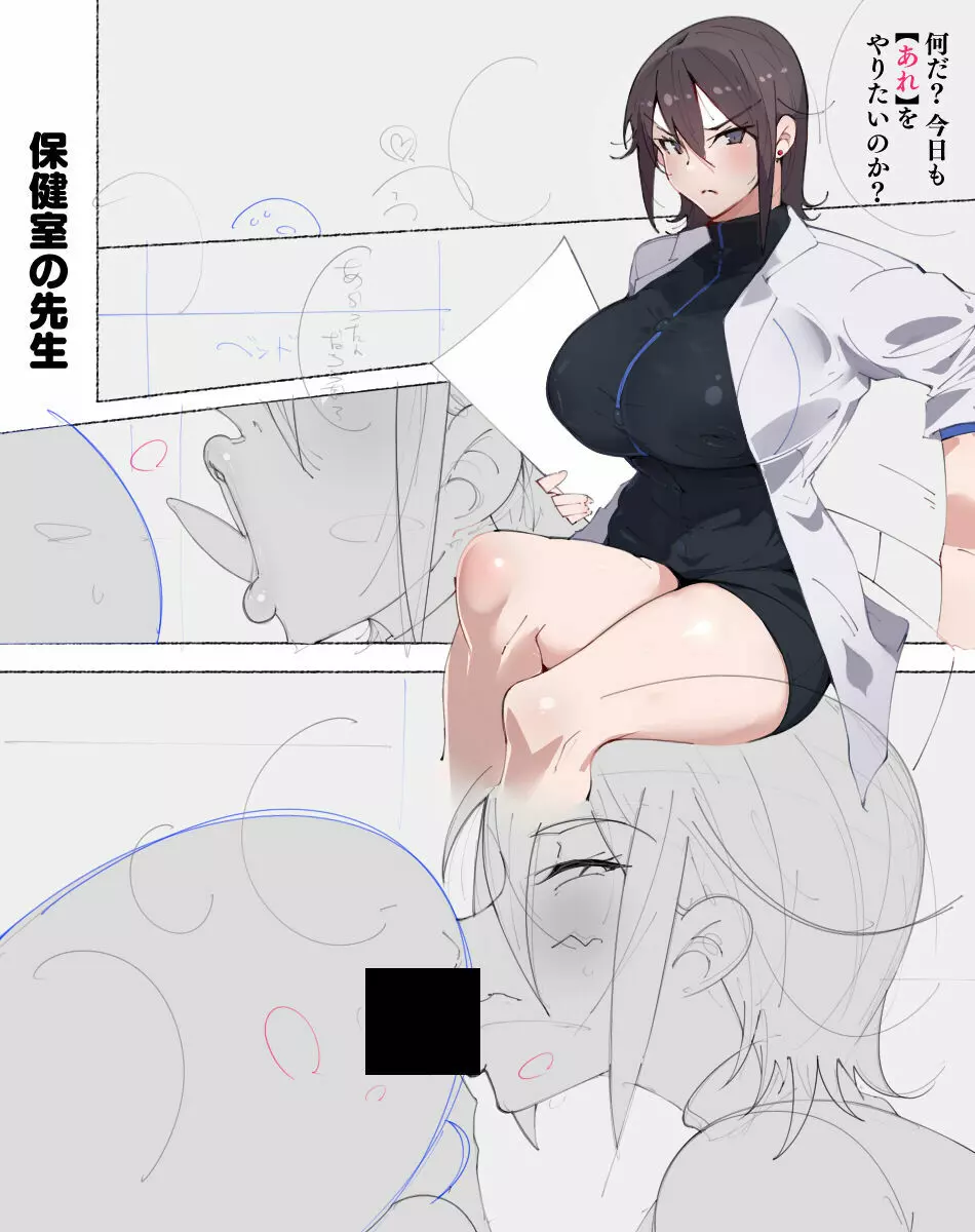 新・制服美少女達 ～この学園の性教育を受けた女の子たちは男に飢えている～ - page74