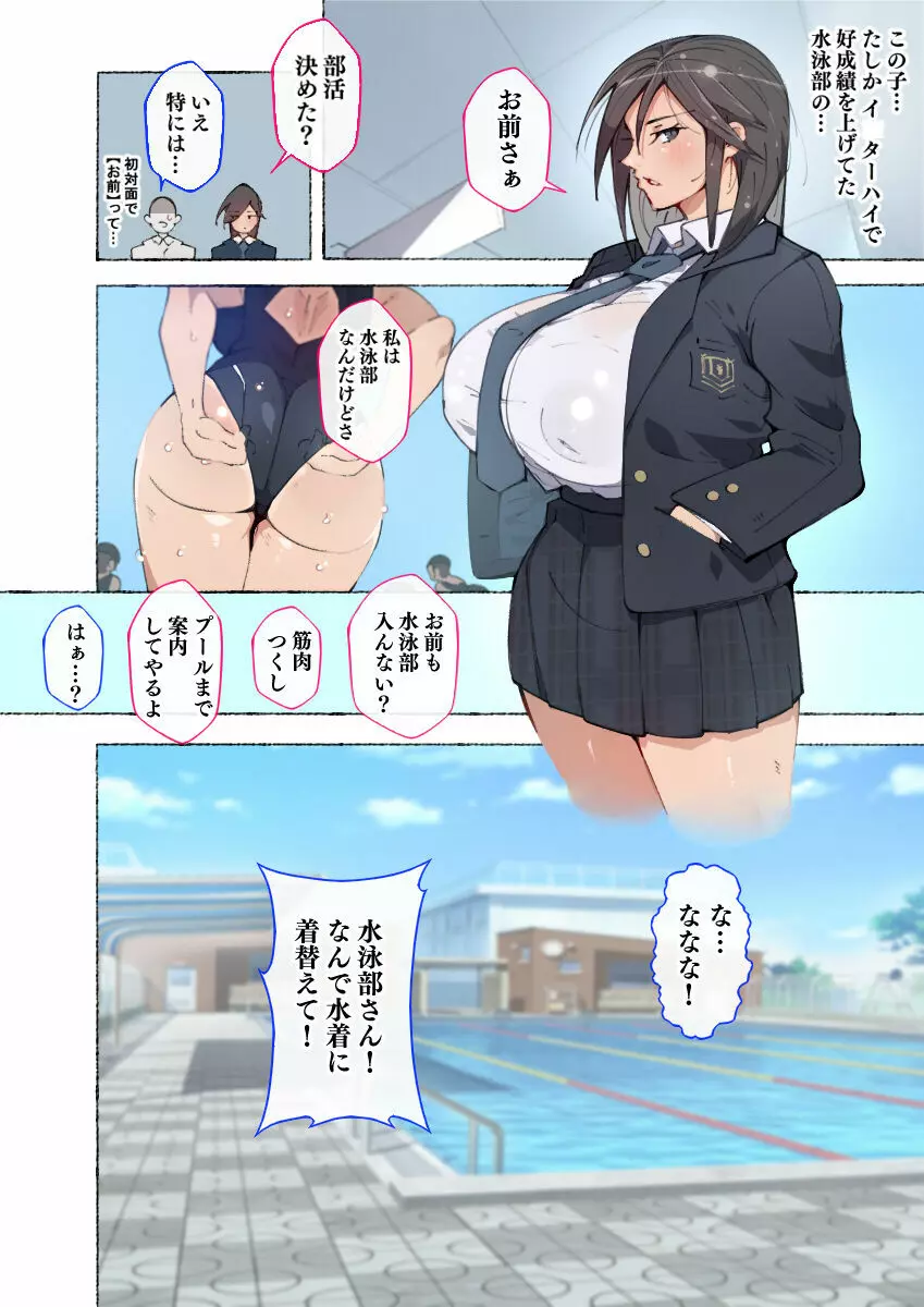 新・制服美少女達 ～この学園の性教育を受けた女の子たちは男に飢えている～ - page9