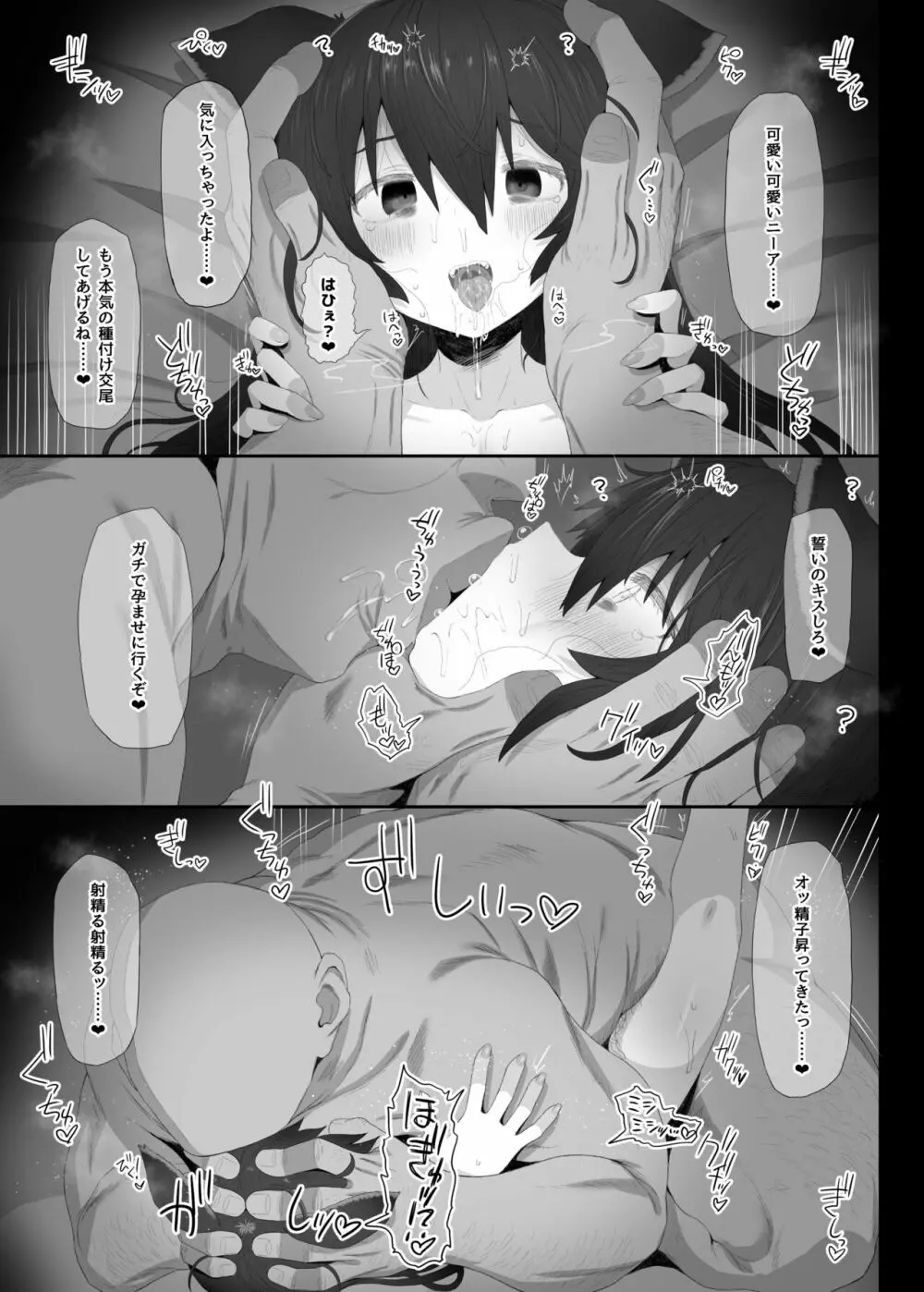 発情エルーンの躾けかた - page26