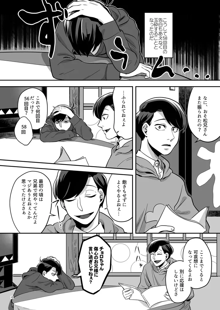 愛と言わなきゃわからないだろうか - page5