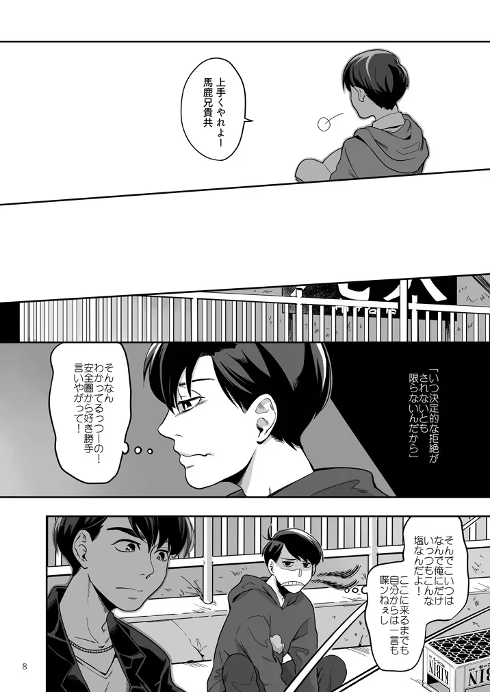 愛と言わなきゃわからないだろうか - page9