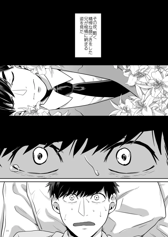 幸福の才能 - page25