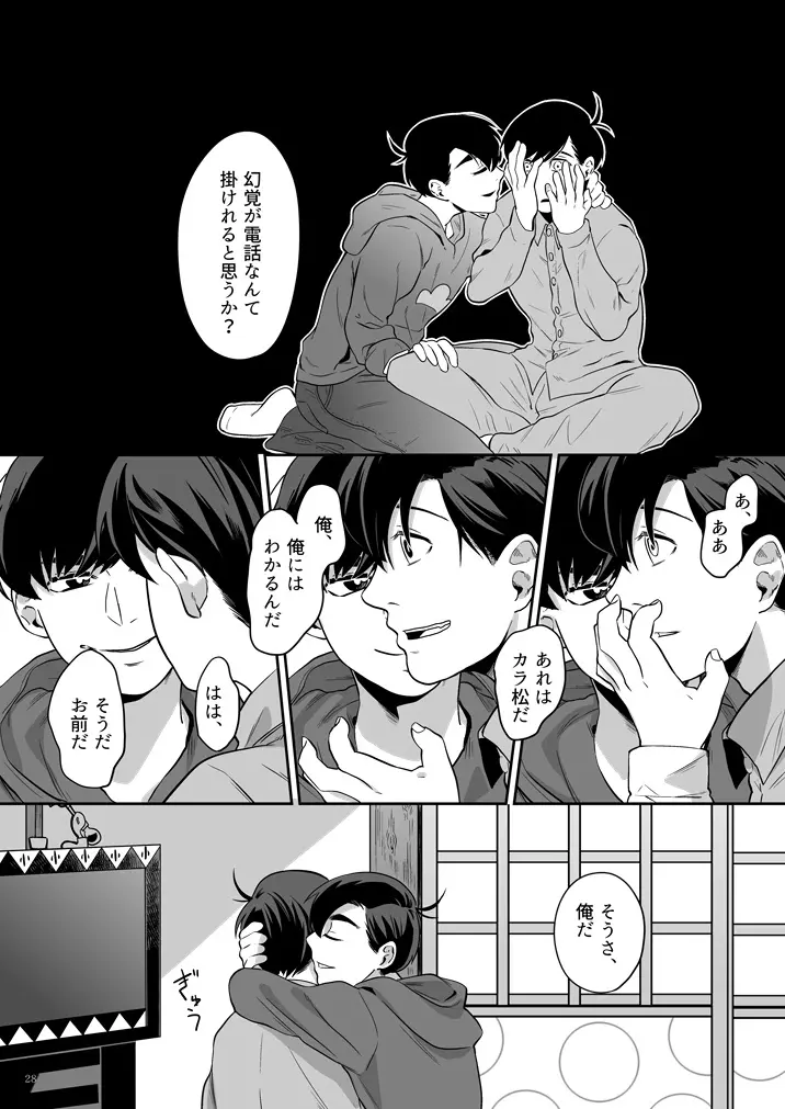 幸福の才能 - page29