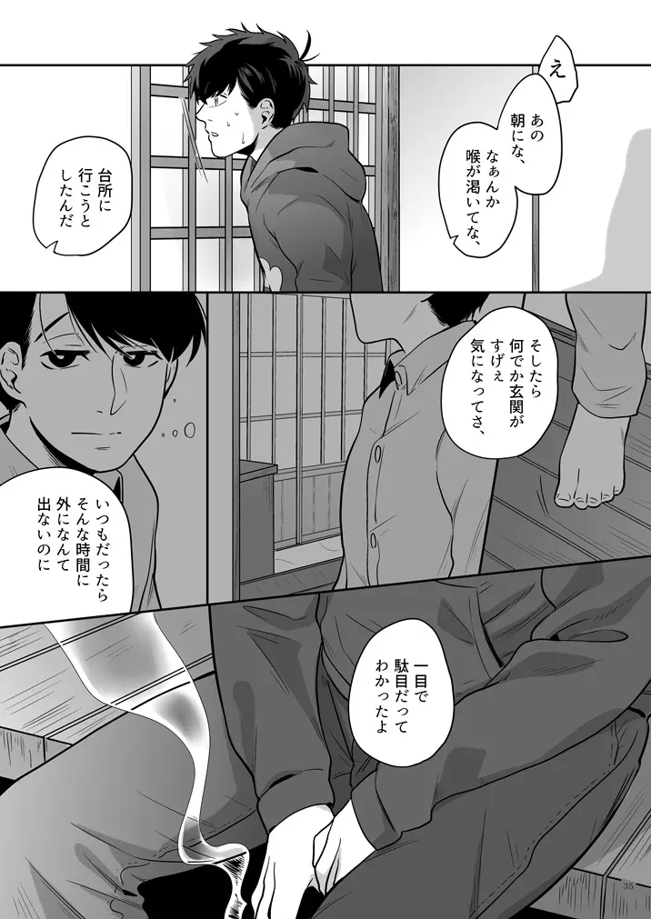 幸福の才能 - page36