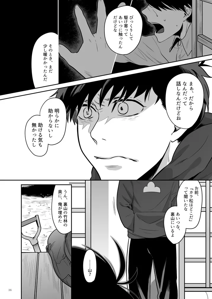 幸福の才能 - page37