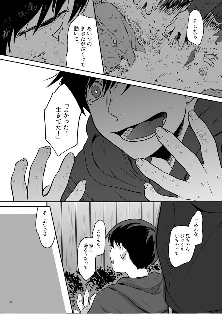 幸福の才能 - page39