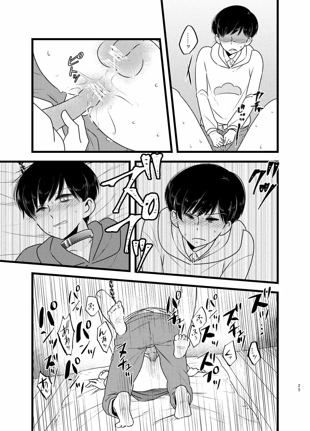 [しらみつぶし (GES谷) 咲いた徒花 (おそ松さん) - page26