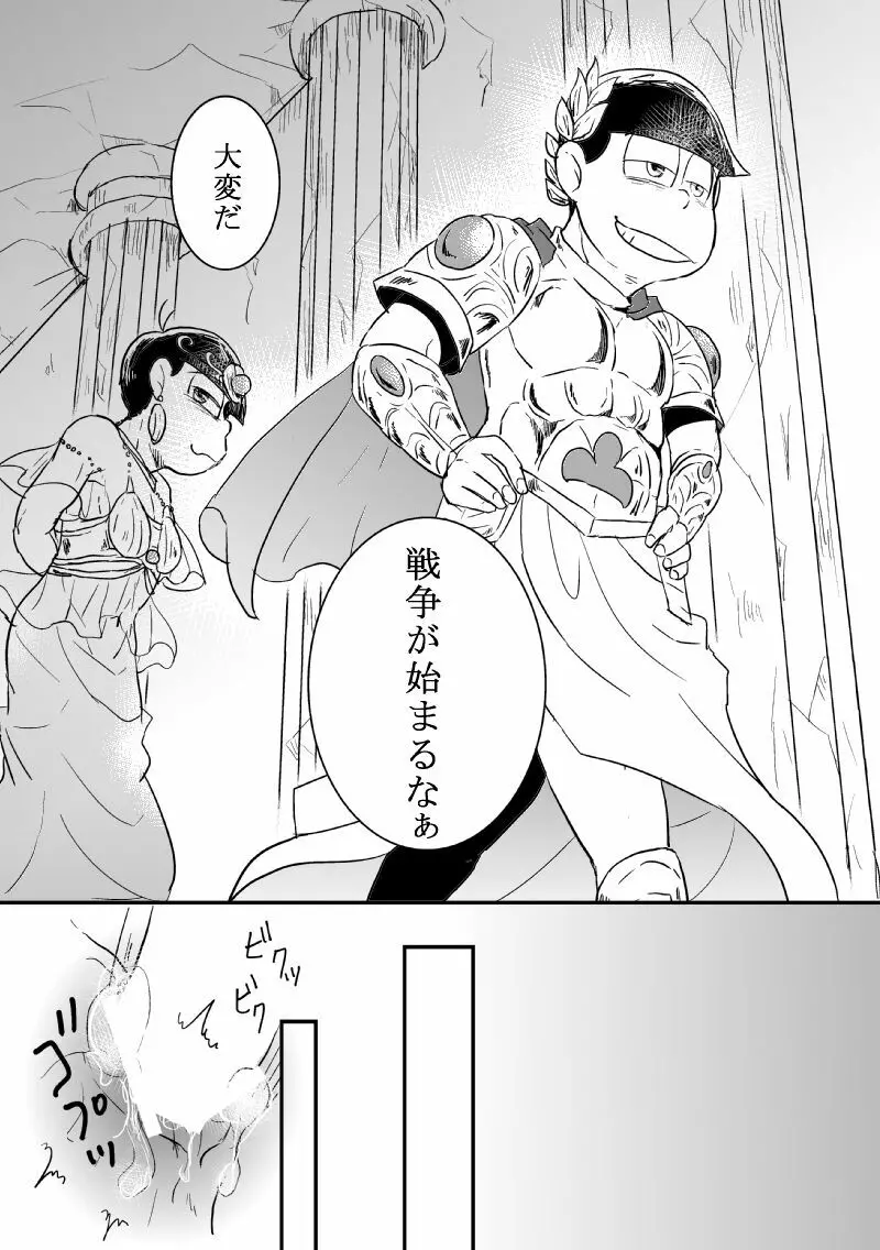 「恋を忘れた神様の運命」 - page72