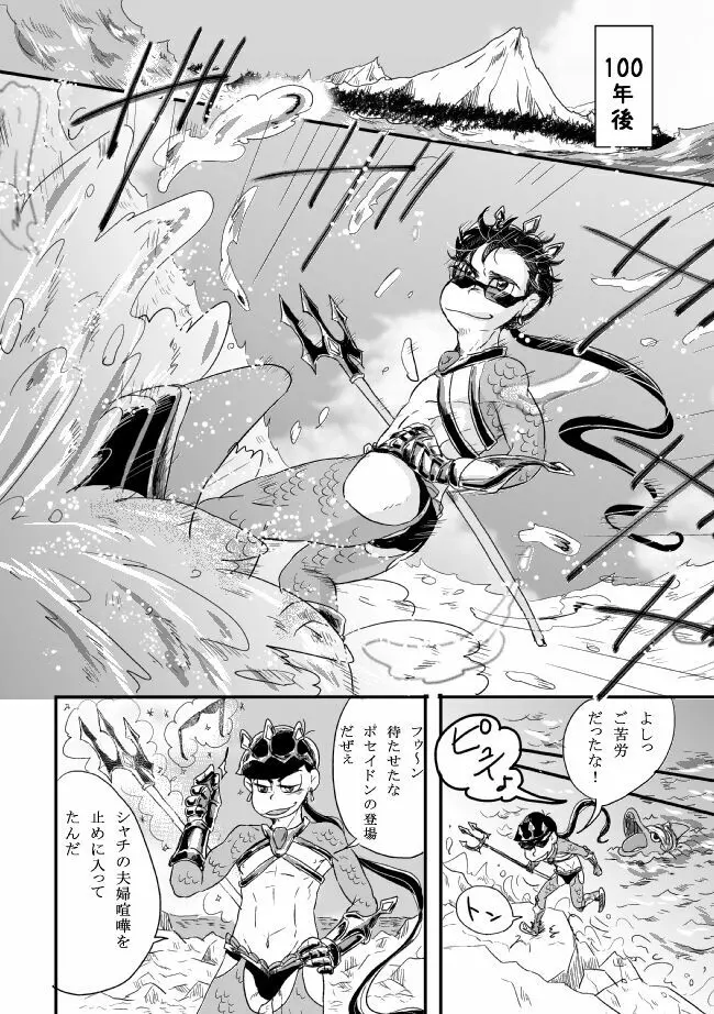 「シュリュッセルは箱の中」 - page13