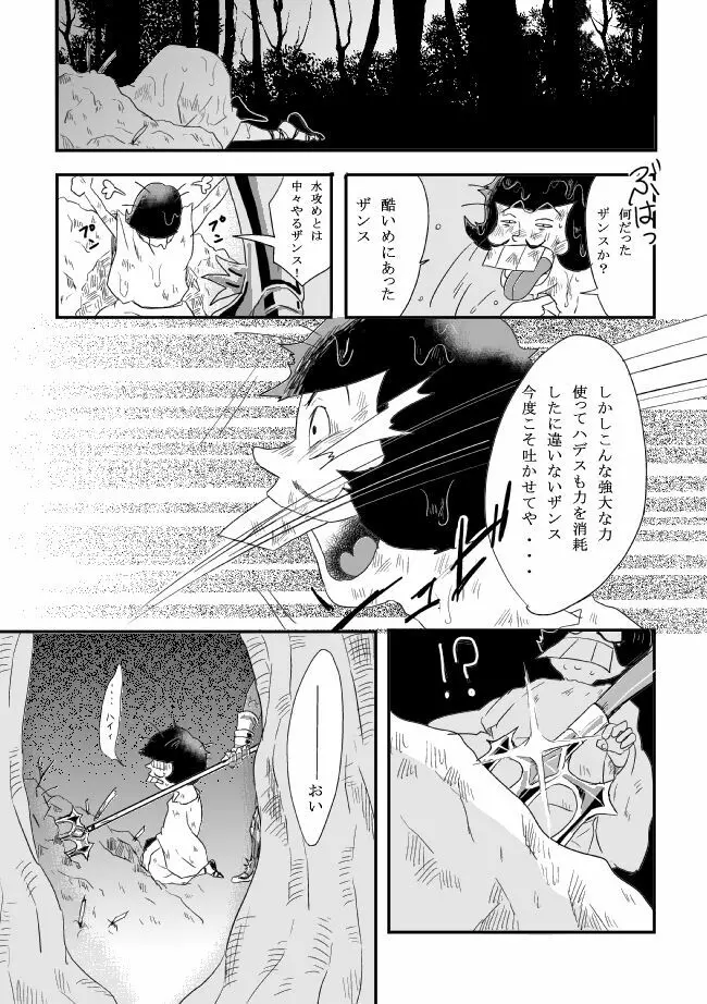 「シュリュッセルは箱の中」 - page28