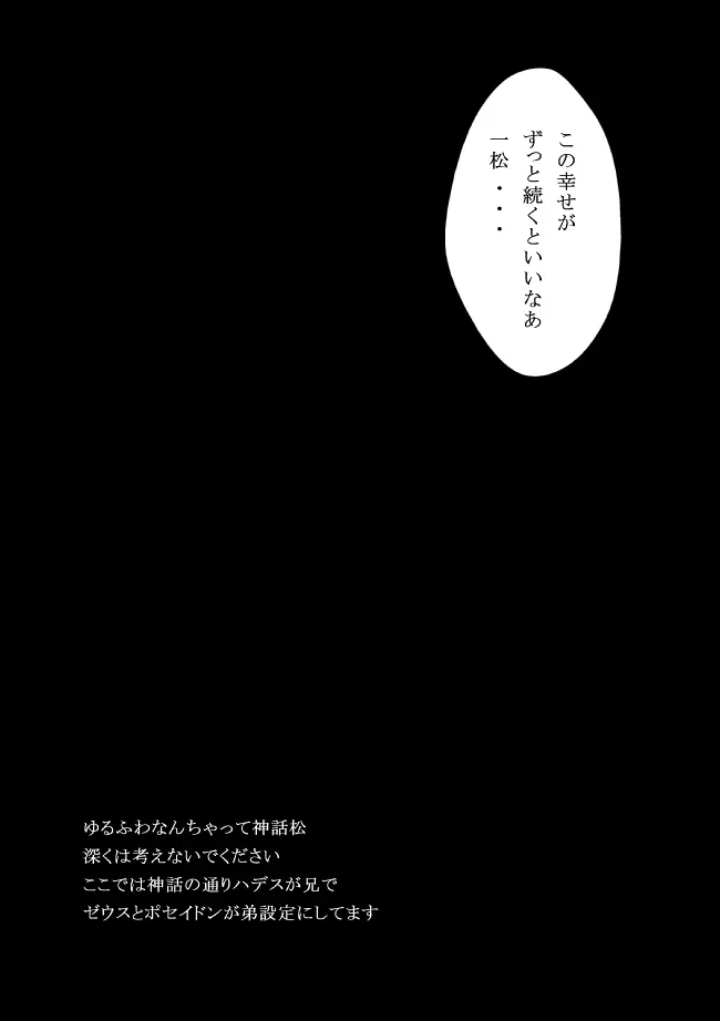 「シュリュッセルは箱の中」 - page3